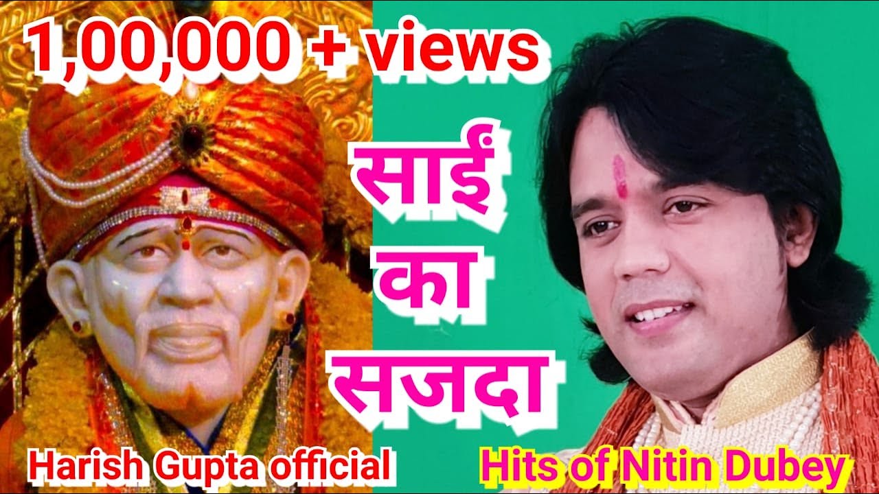 Hits Of NITIN DUBEY Sai Ka Sajada Song Sai Ka Sajda