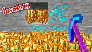 🔥โคตรโหด!!【"จะเป็นไง? ถ้าของที่ดรอปสุ่มแล้วคูณเพิ่มโคตรเยอะ!!"】| (Minecraft Datapack)