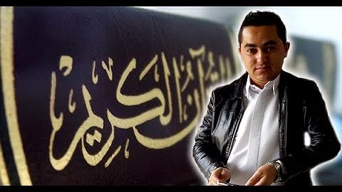 الشيخ ياسين سورة الرحمان chikh mouhemd yacin