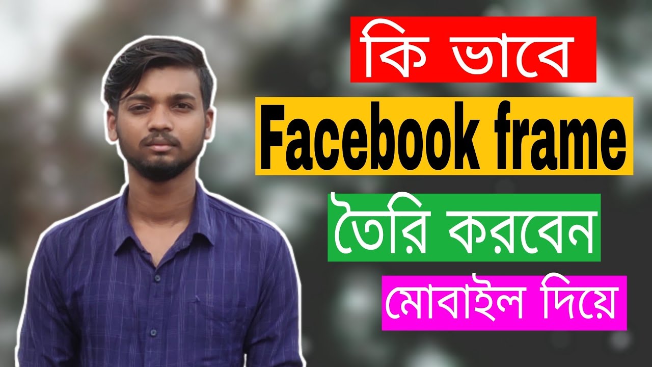 How to create facebook profile frame free How to make facebook profile in andrai SHOHAN008