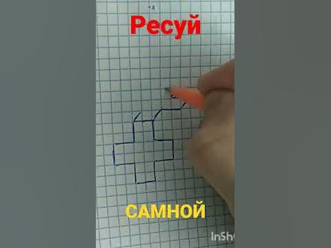 3д рисунок - YouTube
