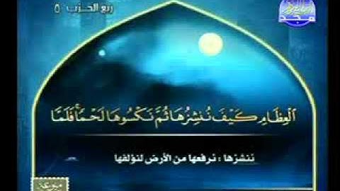 سورة البقرة 253 271 الشيخ أحمد نعينع
