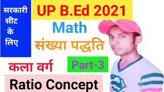 UP B.Ed 2021 Math | Number System Part-3