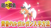 おこうを持たせて卵孵化 ルリリ ピンプク をゲット 鎧の孤島 ポケモン剣盾 ソード シールド Pokemon Sword And Shield Youtube