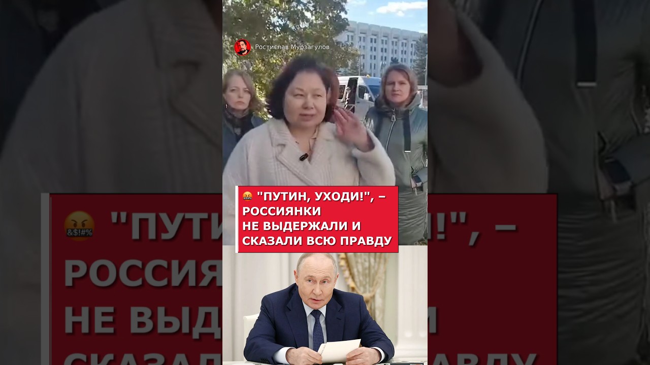 🔥 РОССИЯНКИ ЖЕСТКО ОБРУШИЛИСЬ НА ВЛАСТЬ!