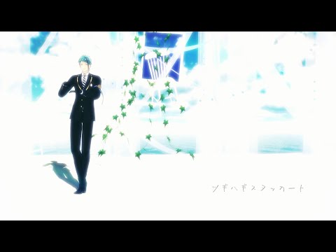 【MMD  ツイステ】ツギハギスタッカート  (ジェイド)