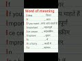 I आई से word meaning A to Z word meaning