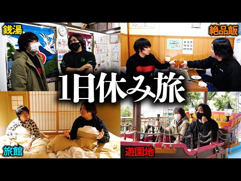 【Vlog】1日だけ大学生の頃の親友に戻ってみた