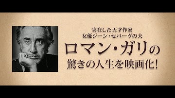 映画『母との約束、250通の手紙』本予告