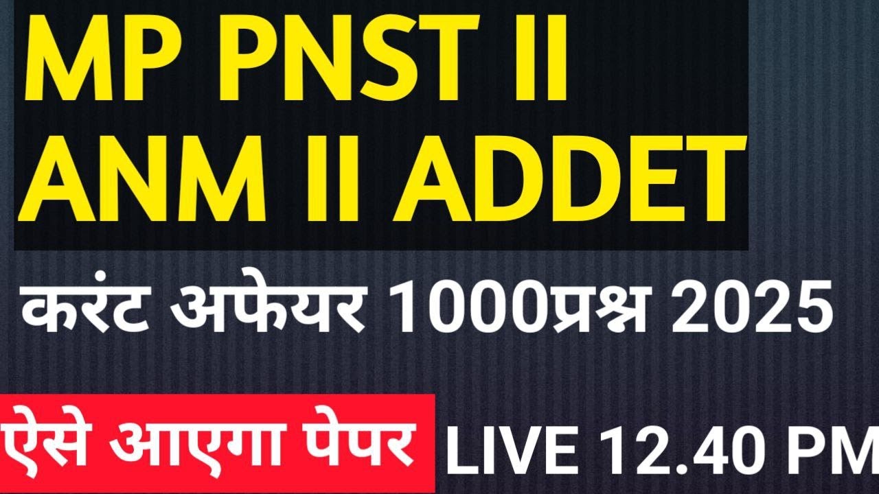 #ANM#MP PNST (ANMTST) 2025 II #MP PNST II  1000 IMP CURRENT AFFAIRS   IMP MCQ