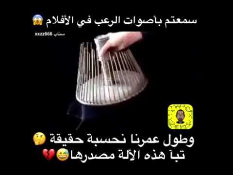 شاهد كيف عمل اصوات رعب في الافلام