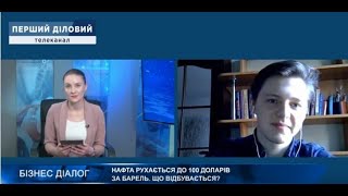 Богдан Мірошниченко про ситуацію з вартістю нафти на світових ринках