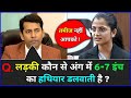 IAS इंटरव्यू में पूछे गए सवाल || UPSC TOPPER INTERVIEW|| GK QUESTIONS AND ANSWERS