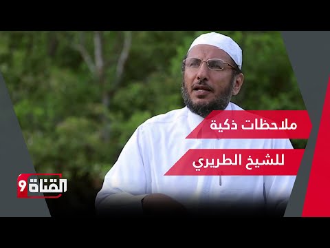 الهجرة النبوية تفاصيل هامة قد تتعرف عليها لأول مرة مع د عبدالوهاب الطريري