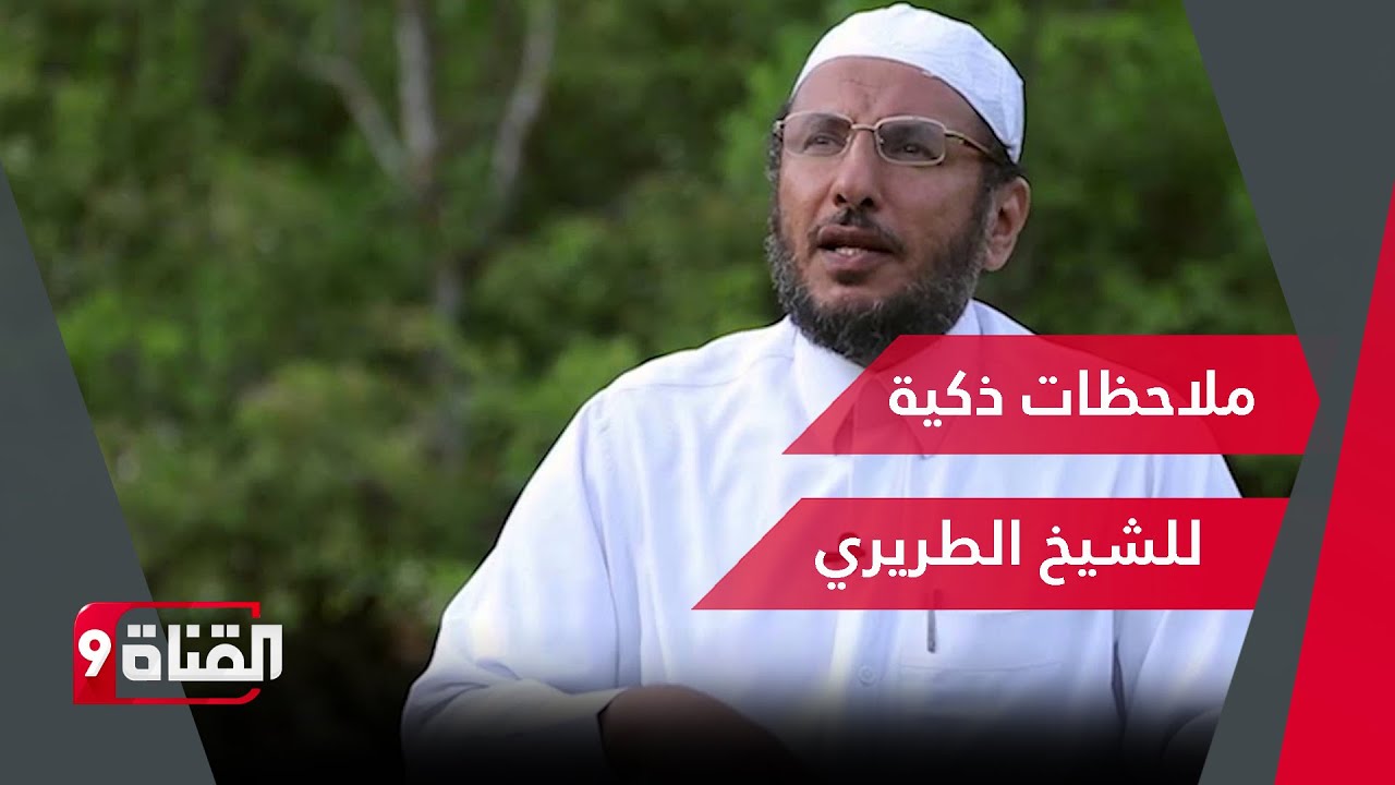 الهجرة النبوية.. تفاصيل هامة قد تتعرف عليها لأول مرة مع د. عبدالوهاب الطريري