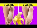 НЕОЖИДАННЫЕ И СУПЕР-ПОЛЕЗНЫЕ ИДЕИ КРАСОТЫ