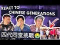 Watching Tik Tok China&#39;s Cutest Challenge (we didn&#39;t expect this..) | Asian Americans React