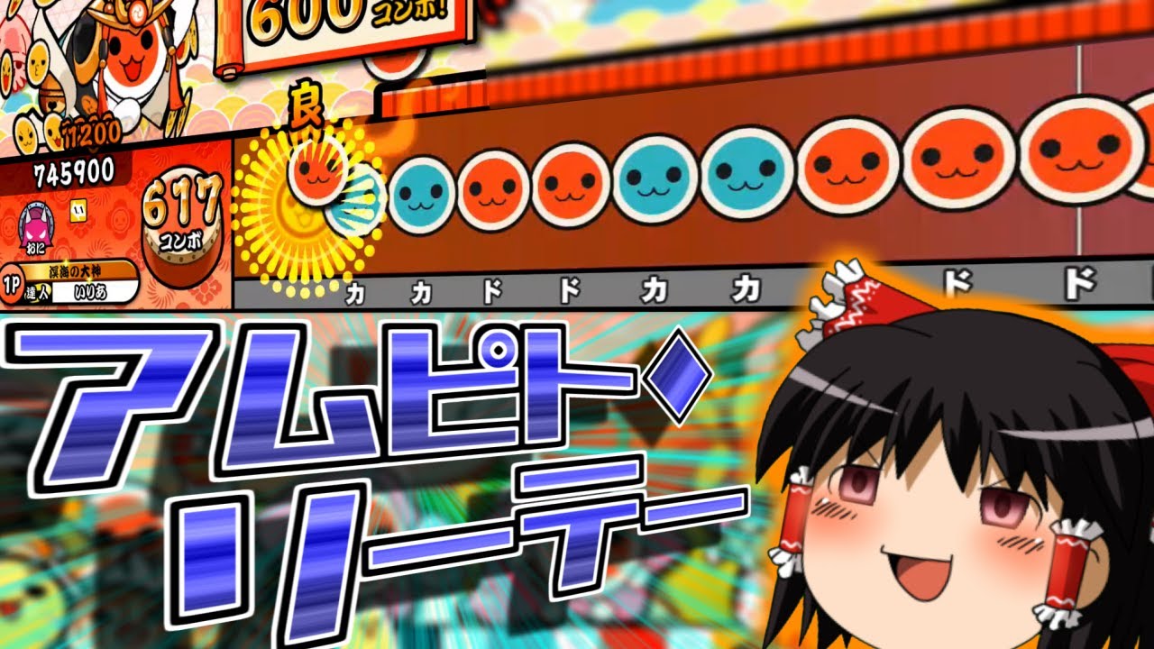 【ゆっくり実況】アムピト◇リーテーって神曲すぎない？