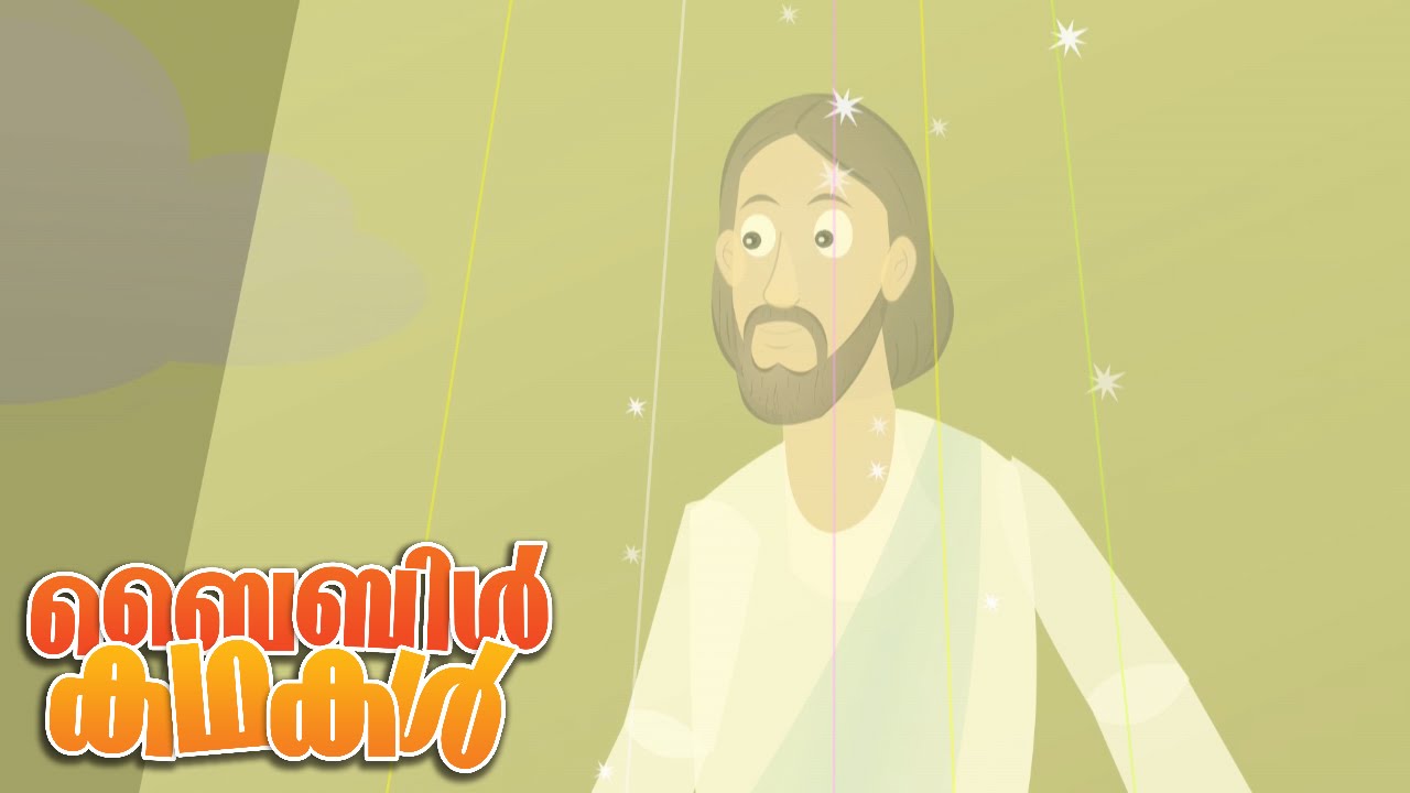 Jesus Has Risen! (Malayalam) Bible Stories For Kids! YouTube