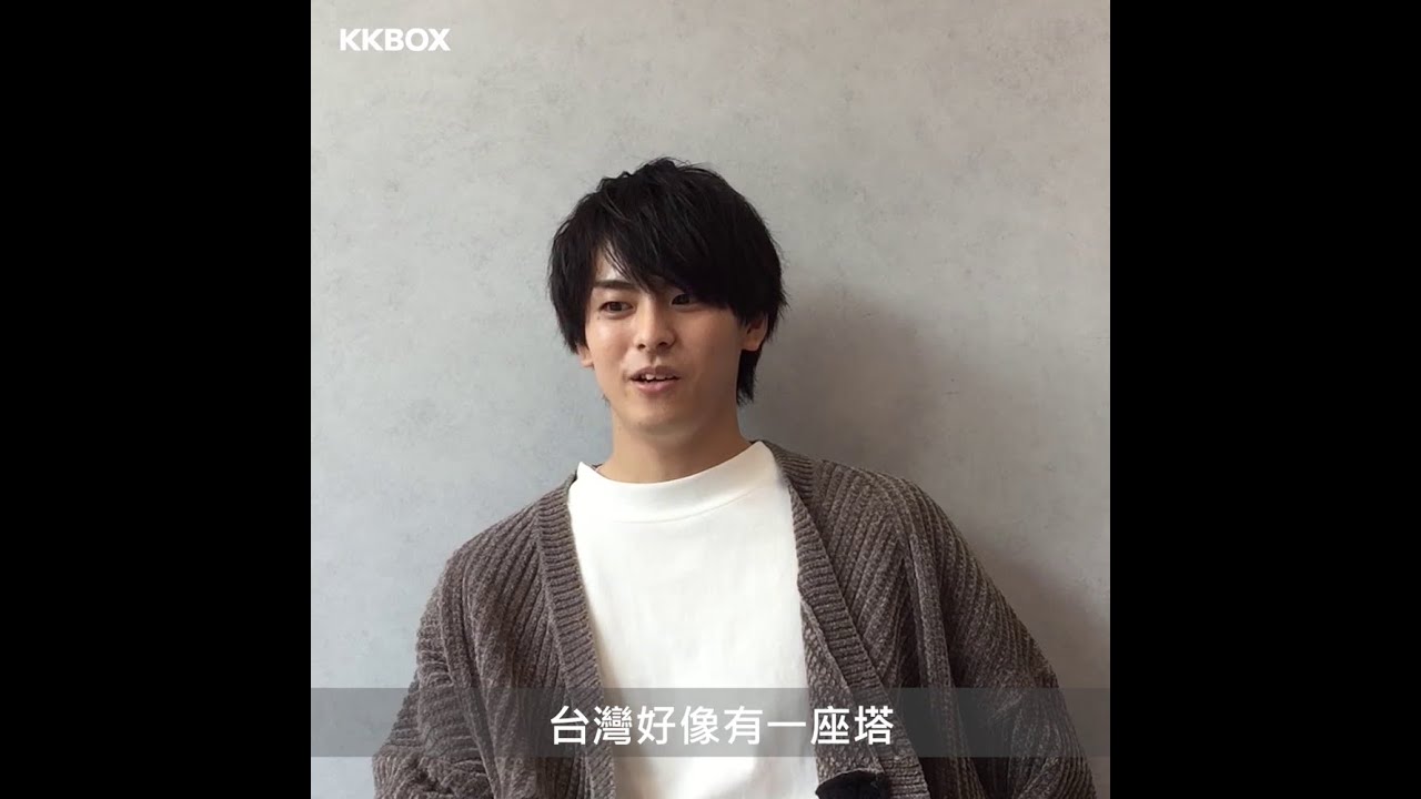 高野洸聊夏日回憶並接受粉絲提問✨｜KKBOX