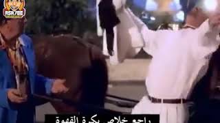 راجع خلاص بكره القهوه 