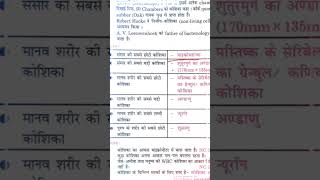 Science Revision in 30 Seconds | Very Important Science Facts | Exam Revision Reel