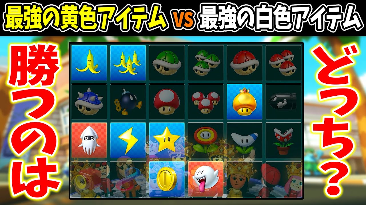 Investigation] If we keep the same members but change the item