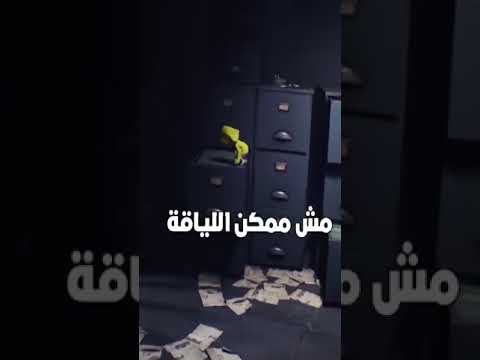 ونقوم طالعين فوق دا ونجرى نطلع فوق دا مش ممكن اللياقه ونقوم ماسكين فى دا تخفيف احمال هو دا الكلام