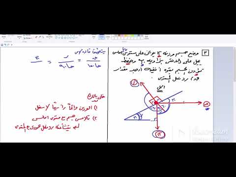 استاتيكا 2 ثانوى 2021مراجعه هامه أ محمد مصطفى 