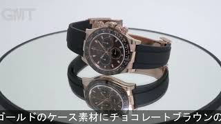 ROLEX デイトナ 116515LN チョコレート ブラック オイスターフレックス