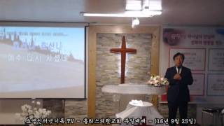 20160925 4 경배와 찬양, 기름부음, 임재의 시간