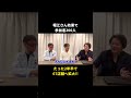 堀江さん効果で説明会200人！直営7店舗が2年半で67店舗に激増したFCの秘密