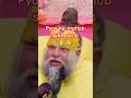 Premanand maharaj ji|Bhakti|Spritual #ytshorts #shorts #shortsvideo #shortvideo #shortsfeed #bhakti