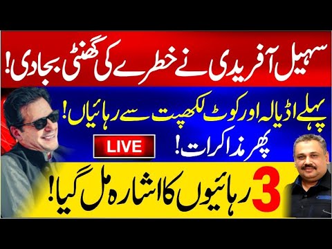 Live Sohail Afridi S Big Announcment Releases Begin From Adiala Kot Lakhpat Big Talks Ahead 