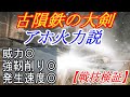 【エルデンリングDLC】宿将ガイウスも簡単に倒せる古隕鉄の大剣の戦技が強すぎる件【ELDENRING】