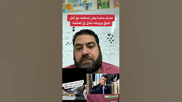 عصام صاصا يغري اهل المتوفي بالمال وزوجته تتنازل في المحكمة من اول جلسة 