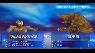Lite Cheat Ultraman Gaia The Story Ultraman Game Ultraman Fighting Evolution 3. screenshot 5