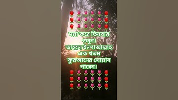 🌹সূরা আল ইখলাস,surah al ikhlas,سورة الإخلا🌹 