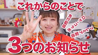 【お知らせ】これからのことについて【ロシアン佐藤 】【RussianSato 】