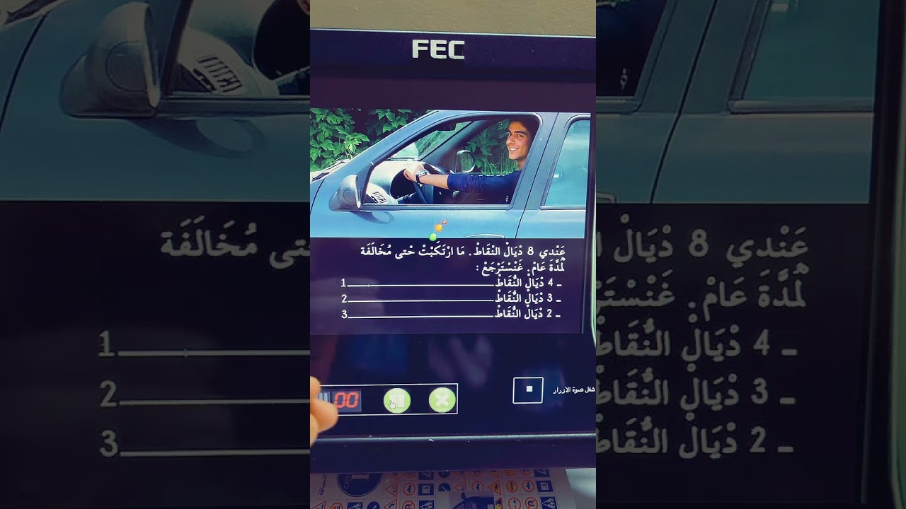 LIVE now__عبد المنعم لتعليم السياقة__ (1)