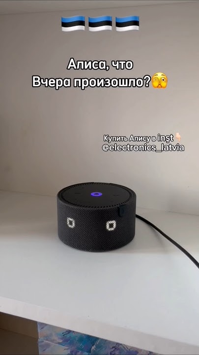Как подключить колонку Алиса в Эстонии? Смотри в INSTAGRAM: electronics ...