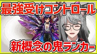 【サマナ】最強⁉受けコントロールという新概念の鬼ランカー【サマナーズウォー】 screenshot 5