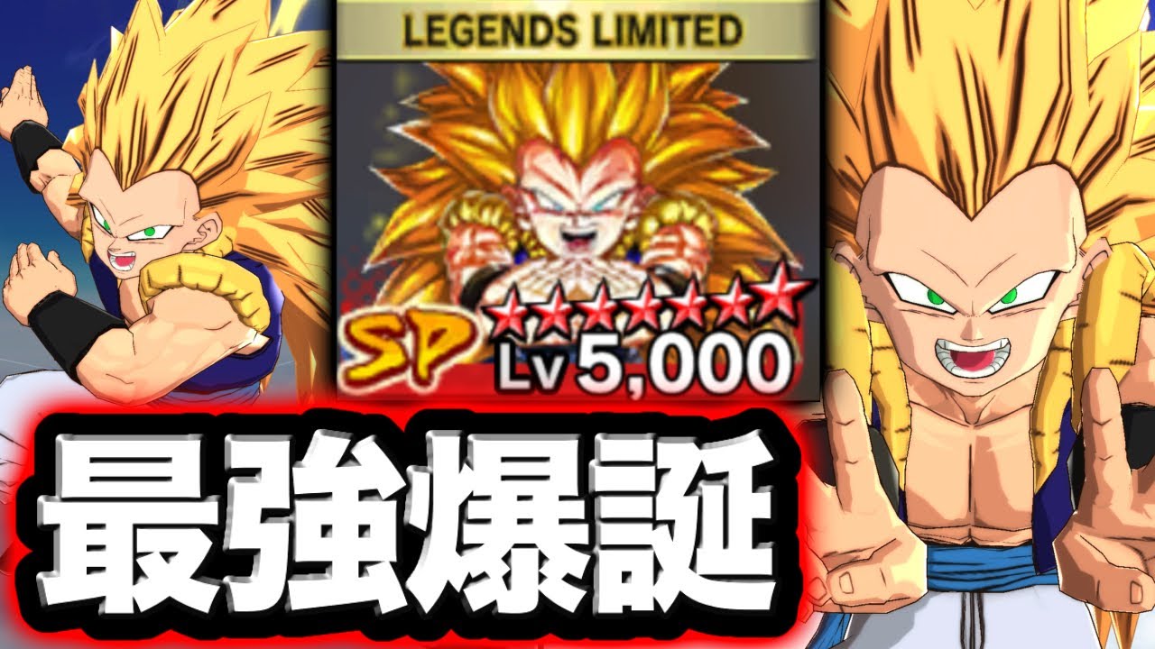 I finally tried out the ultimate Gotenks 3! [Dragon Ball Legends