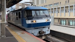 【原色】JR貨物 EF210-147号機 桃太郎+コキ22両 73レ 兵庫にて