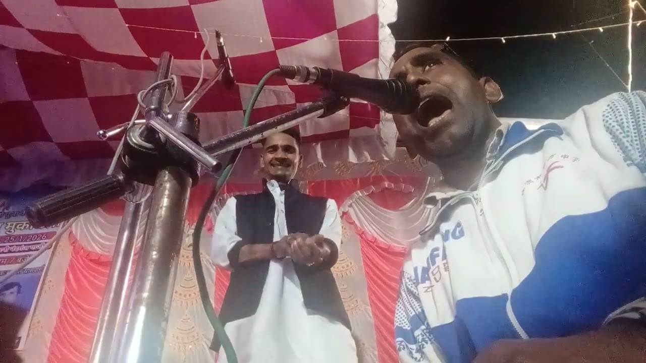 गायक अजय यादव और गायक कलाकार निजामुद्दीन का जबरदस्त गीत प्रस्तुत 