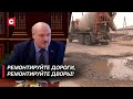 Убитые дороги приводят в порядок! Что изменилось после поручения Лукашенко?