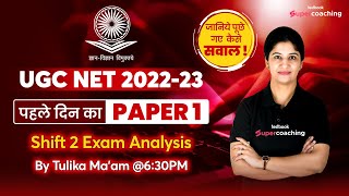 UGC NET Analysis 2023 Paper 1 (21 Feb) Shift 2 | UGC NET 2023 Answer Key & Expected Cut Off Analysis