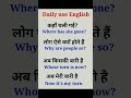 daily use english sentences,#englishconversation #englishspeaking #shorts