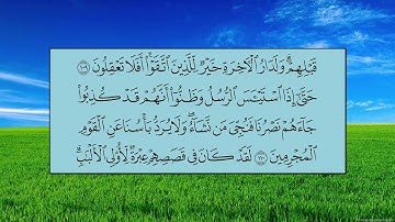 سورة يوسف (الآية 105 ~ الآية 111) - ماهر بن حمد المعيقلي