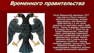 ИСТОРИЯ РОССИИ 20 ВЕК. Фильм двадцать шестой " Временное правительство" ИСТОРИЯ РОССИИ 20 ВЕК. Фильм двадцать шестой " Временное правительство"